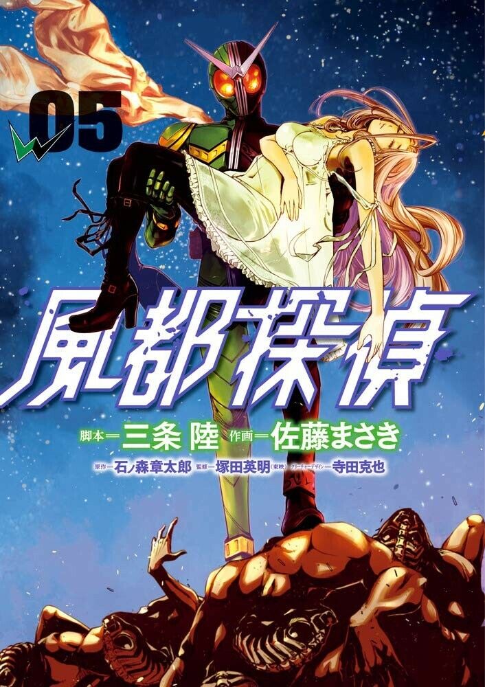 Kamen Rider W: Fuuto Tantei Vol.02 Ch.017 - Novel Cool - Best online light  novel reading website