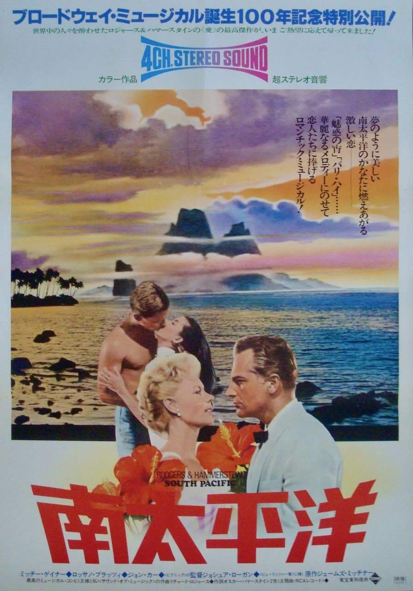 SOUTH PACIFIC Japanese B2 movie poster R1975 MUSICAL NM | eBay