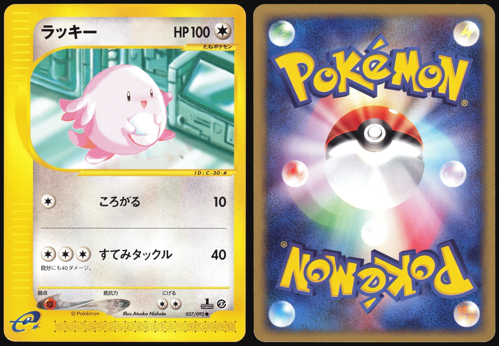 CHANSEY 057/092 E SERIES E2 TOWN ON NO MAP POKEMON JAPANESE 2002 NEAR MINT