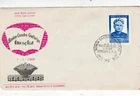 India 1969 Bankim Chandra Chatterjee FDC Bombay special cancel Unaddressed VGC