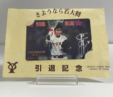 Tatsunori Hara Japanese GIANTS Telephone Cards Vintage Baseball Player