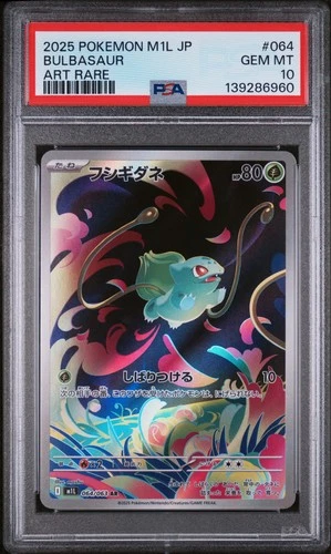 2025 POKEMON JAPANESE M1L-MEGA BRAVE ART RARE #064 BULBASAUR PSA 10