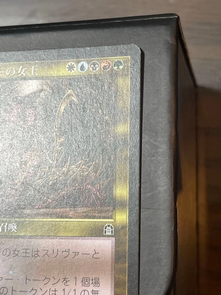 MTG Sliver Queen Japanese Rare Stronghold Ron Spencer Used - Image 4 of 4