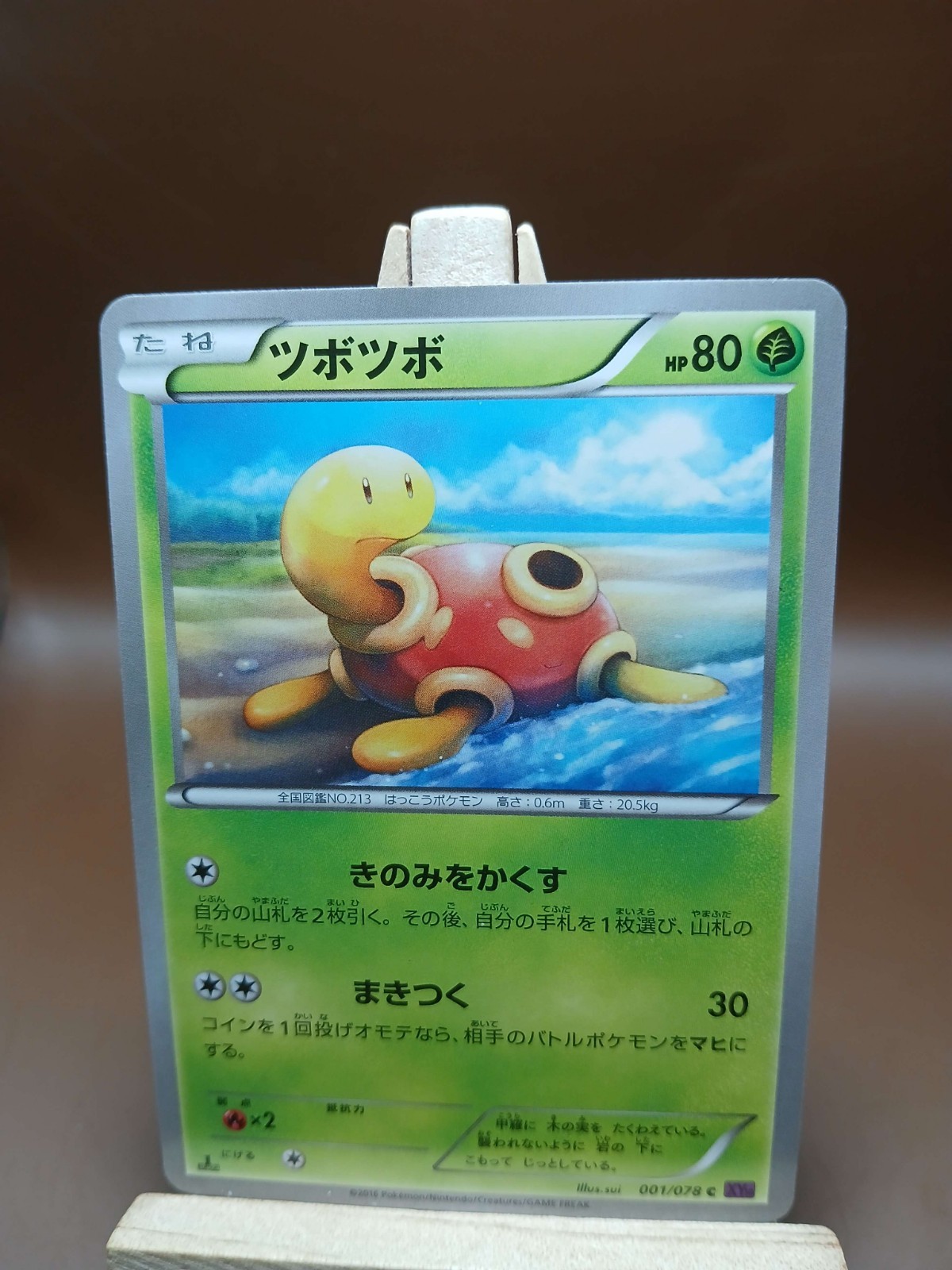LP Shuckle Japanese Pokemon Card XY10 Awakening Psychic King 001/078