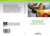 Vladimir Malkin | Osnowy Nauchnyh Issledowanij | Taschenbuch | Russisch (2013)