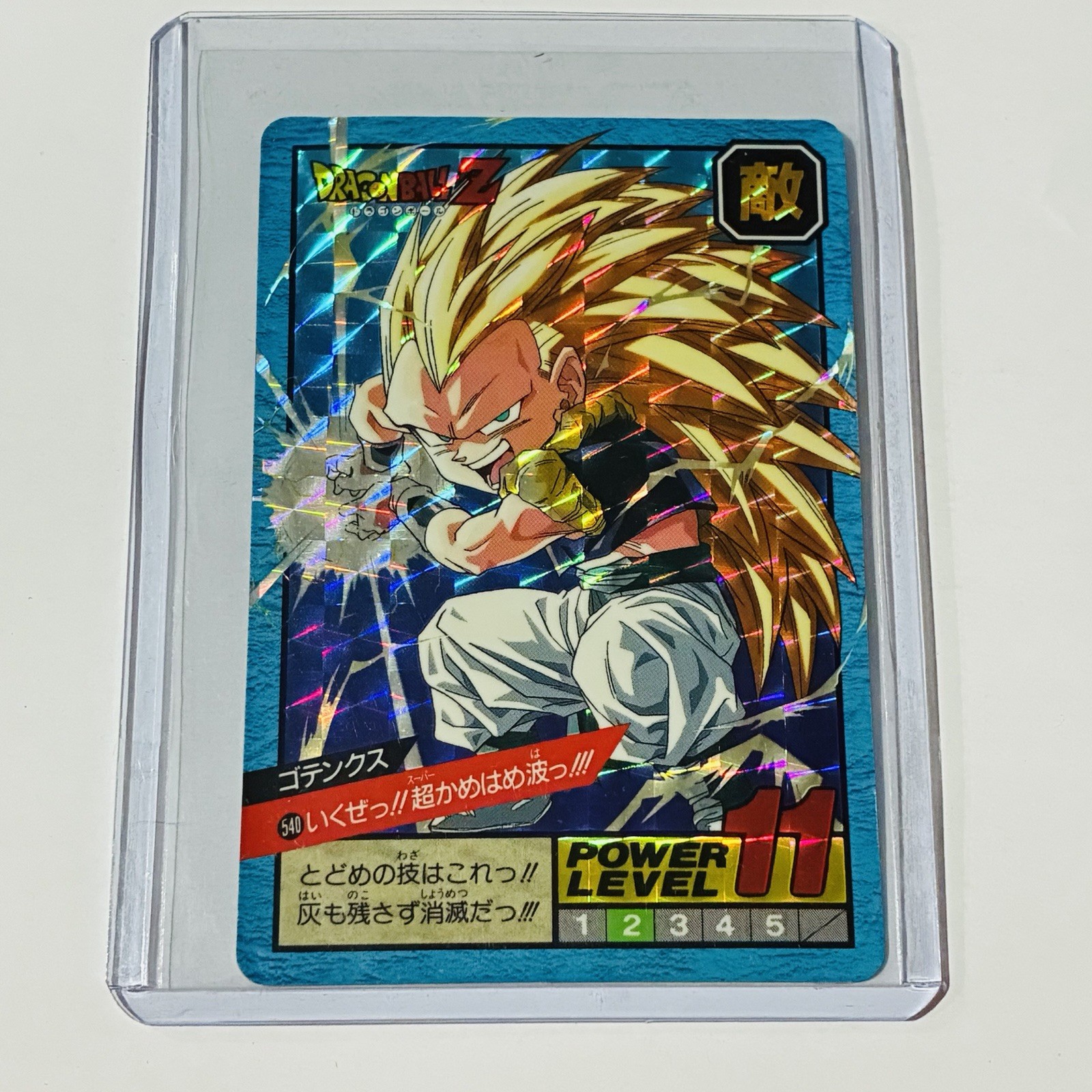 Dragon Ball Carddass Gotenks Prism Card Bandai Japan Vintage Rare 1995 Ssj3 Holo