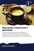 Izuchenie Strategij W Reklame Dzhud Asandzhi Taschenbuch Russisch 2024