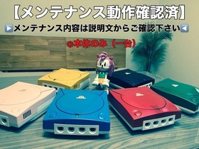SEGA Dreamcast Console Only Custom Green Shell Maintained Tested HKT-3000 Japan