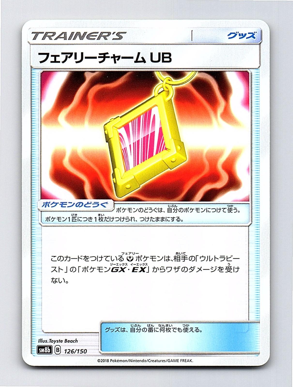Fairy Charm Ub 126/150 GX Ultra Shiny Pokemon Japanese Near Mint