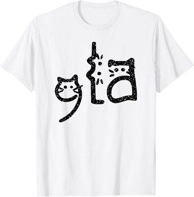 Retro Cat Comma La Kamala Harris For President 2024 Election T-Shirt