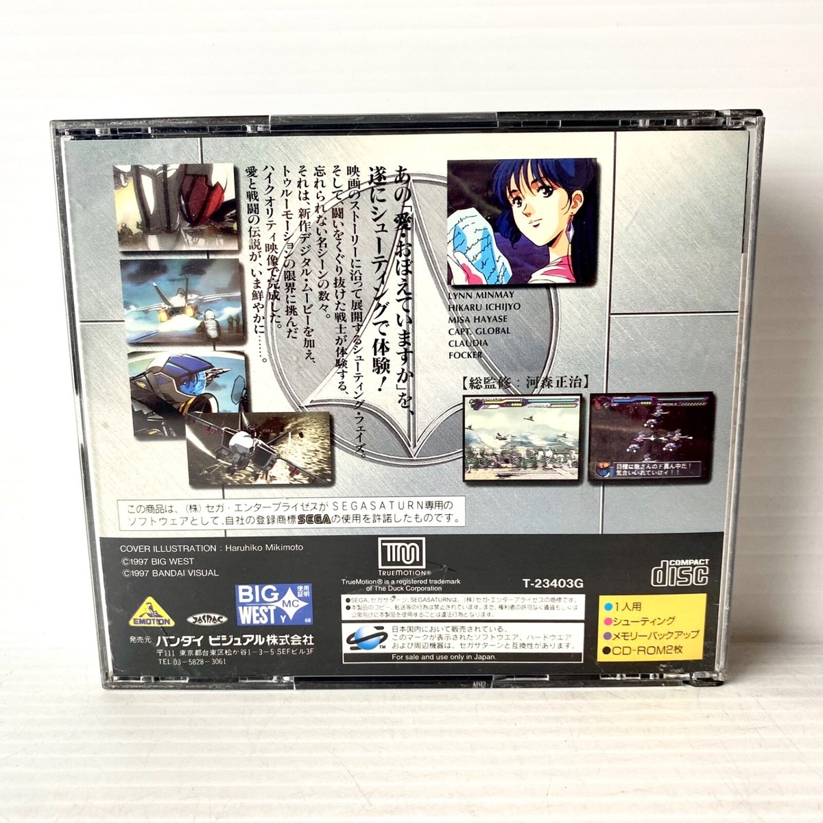 The Super Dimension Fortress Macross Sur SEGA Saturn - Japon NTSC