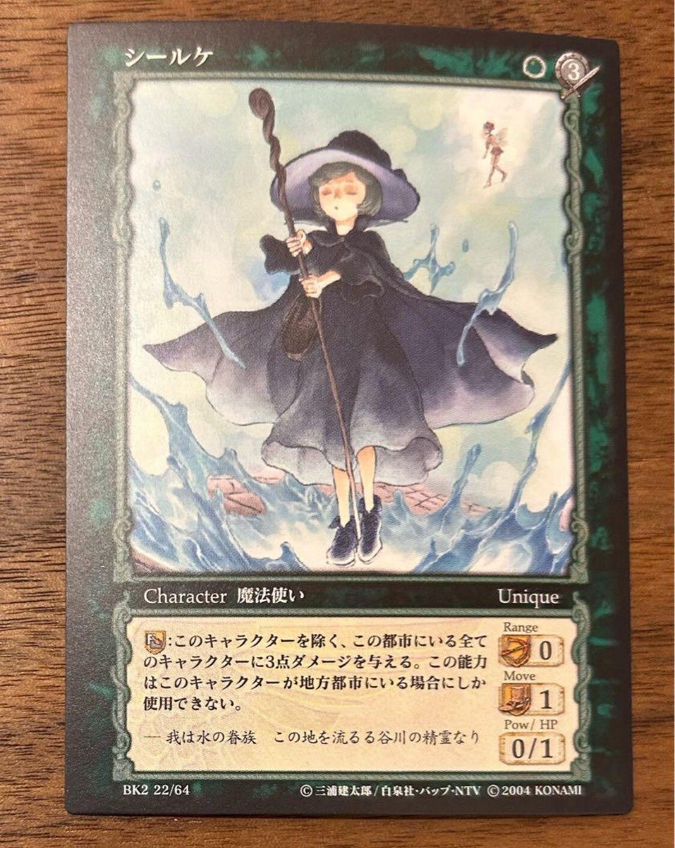 ベルセルク BERSERK TCG BK2 トレーディングカード BERSERK Trading card BK2 22 KONAMI TCG Japan | eBay