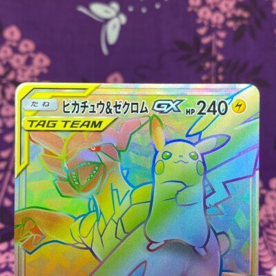 Pokemon Card Pikachu & Zekrom GX 112/095 HR Tag Bolt SM9 Holo Rare
