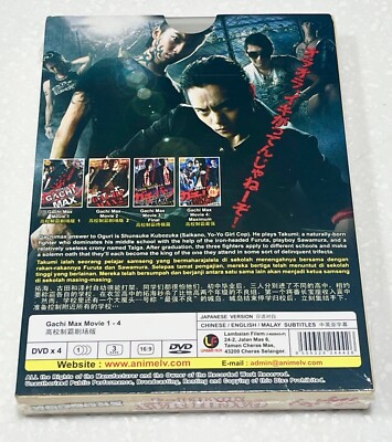 Gachi Max (Movie 1 - 4) ~ English Subtitle ~ All Region ~ Brand