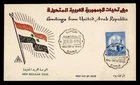 DR WHO 1958 UAR EGYPT FDC FLAG DPH CACHET M64551