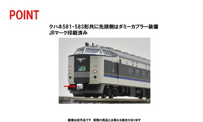 TOMIX N Gauge JR 583series Kitaguni Basic Set 98809 Railway Model