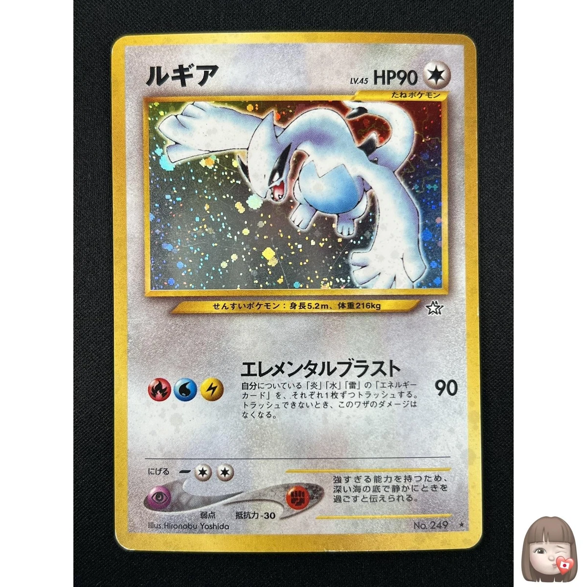 Lugia Pokémon TCG Neo Genesis Individual Collectible Card Game