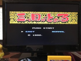 MITSUME GA TOORU Three-Eyed One  FAMICLONE FAMICOM cartridge!