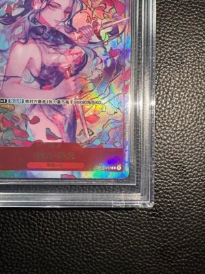 BGS 10 Nico Robin OP01-017 ONE PIECE Card Game Chinese BGS 10 Nico Robin OP01-017 ONE PIECE Card Game Chinese