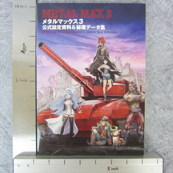 METAL MAX 3 Official Art Works Data Art Fan Nintendo DS Book METAL MAX 3 Official Art Works Data Art Fan Nintendo DS Book