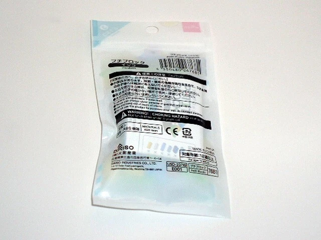 DAISO Petit Block Animal Series PARAKEET Kawaii cute Hobby Toy New From Japan - Image 2 of 4