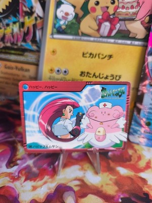 Pokemon Karte Card Carddass vending anime japanese PL Blissey Jesse Movie Johto