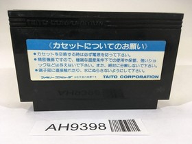 AH9398 The Legend of Kage NES Famicom Japan