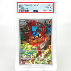 Riolu Psa 10 | eBay
