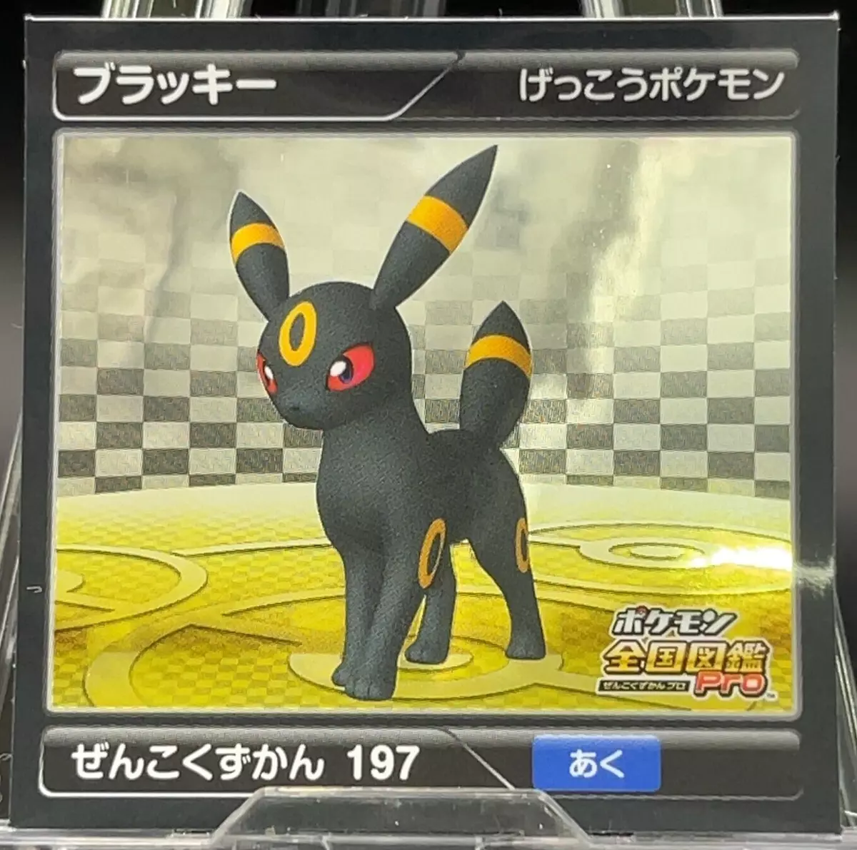 Umbreon  Pokédex