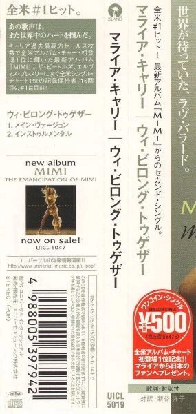 Mariah Carey ‎We Belong Together Japan CD Single + OBI RARE UICL-5019 NEW SEALED - Image 4 of 4