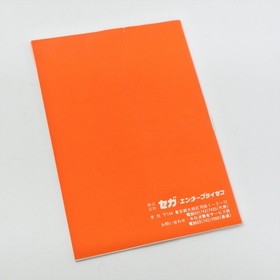 SUPER RACING G-1357 Sega Mark III 8381 m3