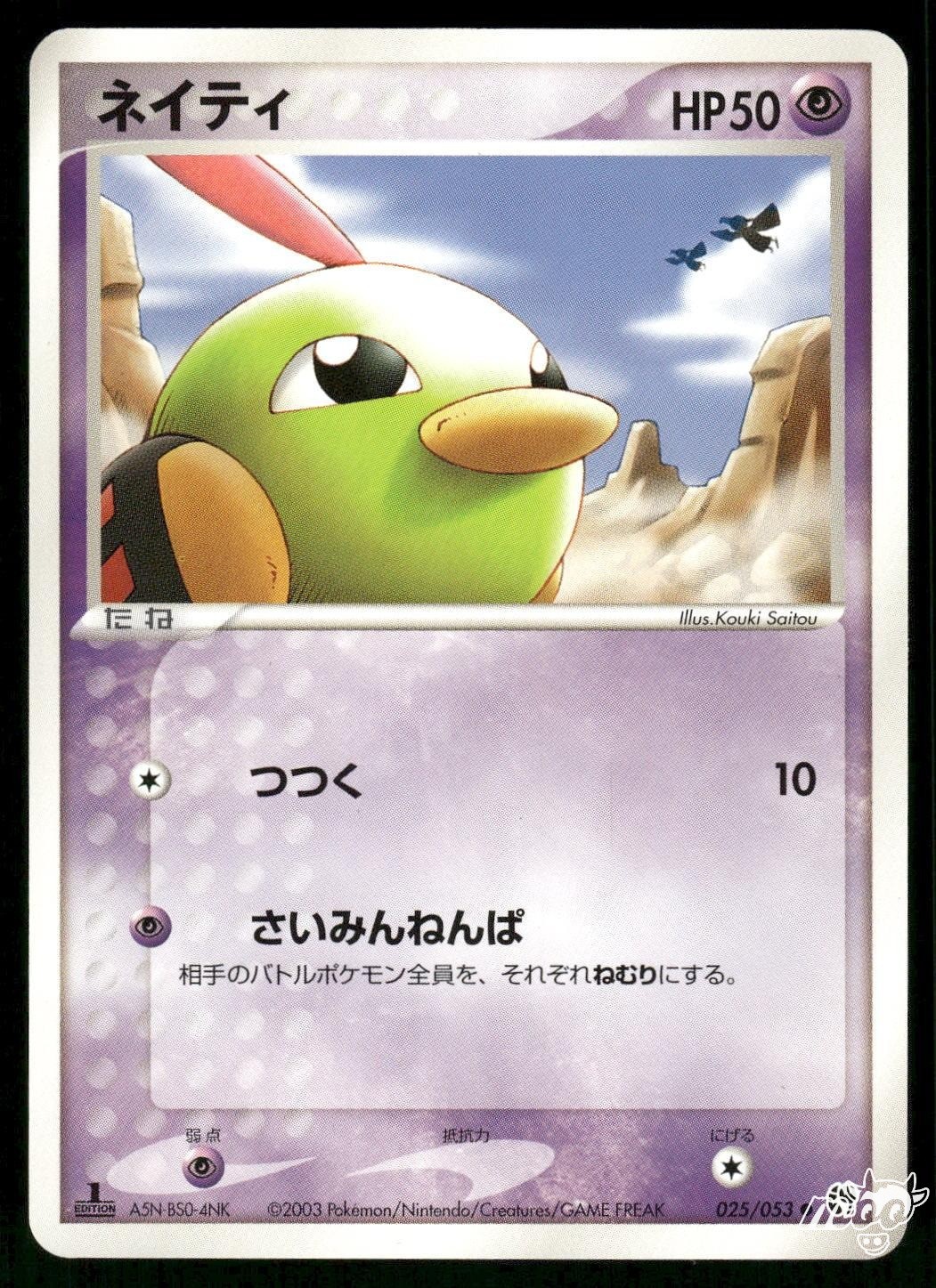 2003 Near Mint Pokemon Natu 025/053 Miracle Desert Japanese