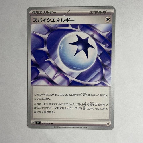 Pokemon Battle Partners SV9 Japanese Complete Your Set Pick The Card - Picture 94 of 94