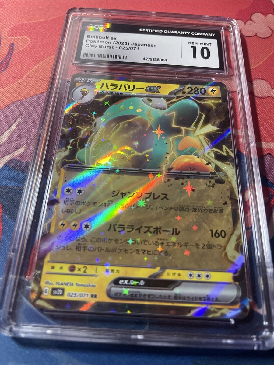 Bellibolt EX Pokemon 2023 Japanese Clay Burst sv2D 025/071 Bellibolt EX Pokemon 2023 Japanese Clay Burst sv2D 025/071