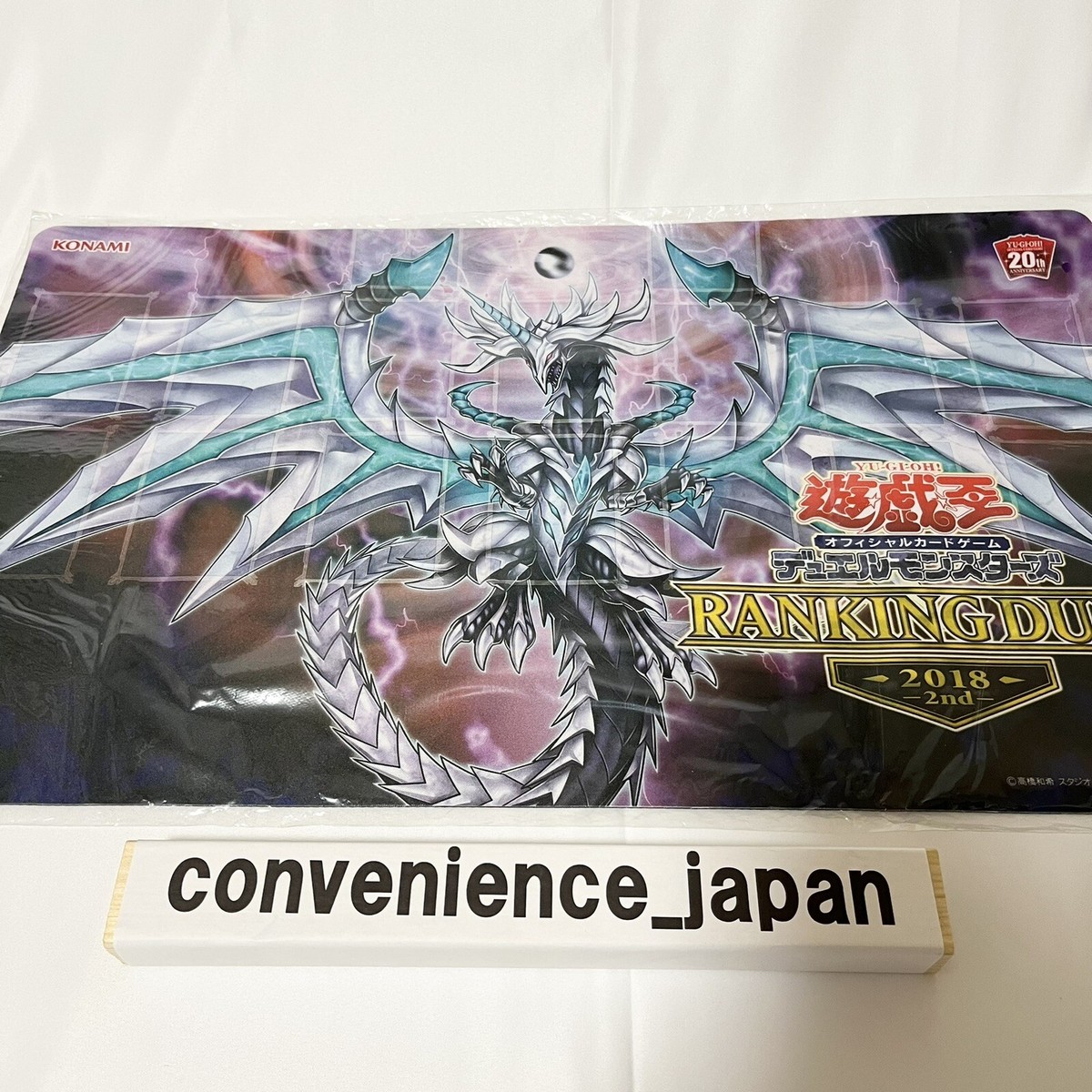 Yugioh Playmat Ranking Duel 2018 Chaos Dragon Levianeer