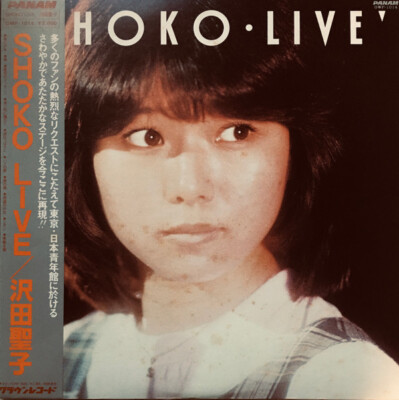 その他 shoko Shoko Sawada - Shoko・Live / VG+ / LP, Album | eBay