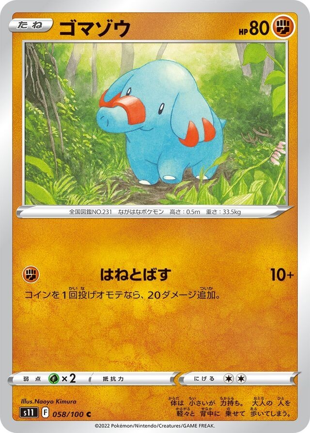 Japanese Pokemon TCG: S11 Lost Abyss /100 Pick - Choose Card, Complete Your Set