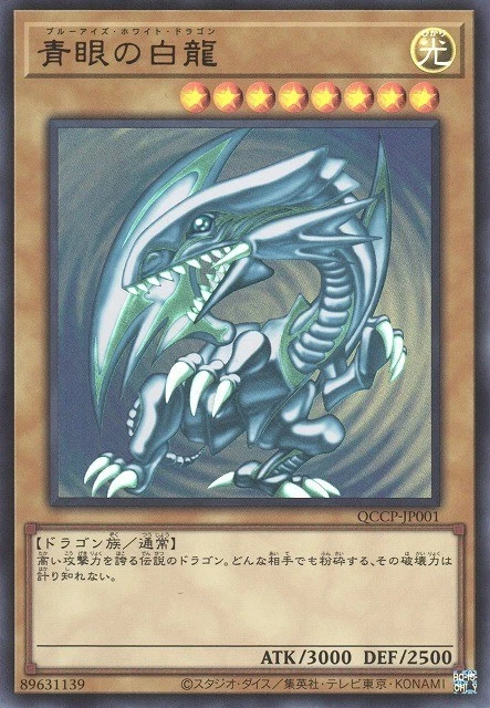 日本青眼白龙yu-Gi-Oh! 个人卡| eBay