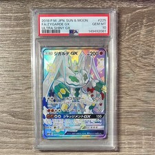 Zygarde GX #225 Prices | Pokemon Japanese GX Ultra Shiny | Pokemon