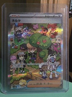 PSA10/ネルケ SAR sv4a 352/190 CLIVE Clive SAR 352/190 SV4a Shiny Treasure Pokemon Card Japanese-NM
