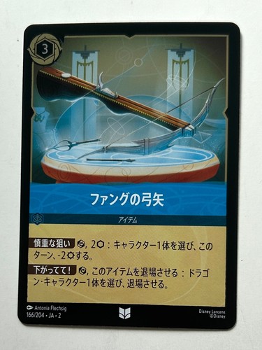 Disney Lorcana Rise of the Floodborn Japanese Holo/Foil Cards /204 - You Choose - Picture 102 of 127