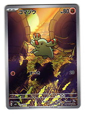 Phanpy 115/106 Sv8: Super Electric Breaker Holo (Japanese Phanpy 115/106 Sv8: Super Electric Breaker Holo (Japanese
