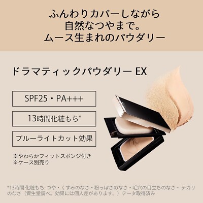 Shiseido MAQuillAGE Dramatic Powdery EX Pink Ochre10 (Refill