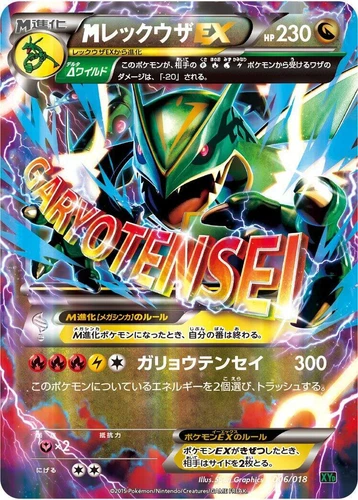 M Rayquaza Ex 006/018 Xyd: M Rayquaza-Ex Mega Battle Deck