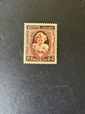 Middle east Egypt mnh stamp from King Farouk cillection - Princess Ferial
