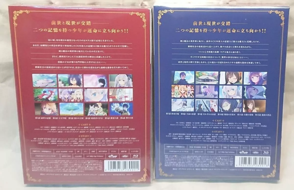 New Seirei Gensouki: Spirit Chronicles Blu-ray Box Vol.2 Booklet