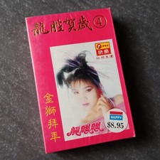 B-            4                    Malaysia Cassette Sealed