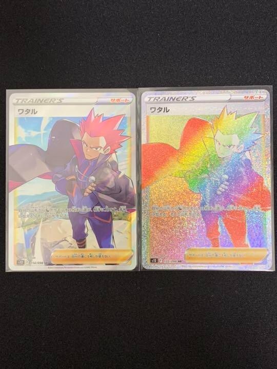 Pokemon Card Lance SR & HR 114/098 s12 Sword & Shield