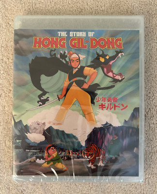 The Story of Hong Gil-Dong (1967) Blu-ray Ltd. Ed. South Korean Animated Film