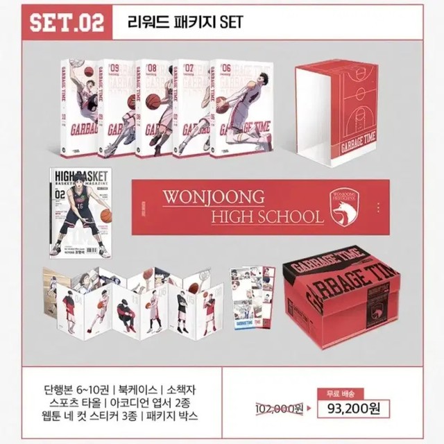 Garbage Time Volume 1 & 2 Reward Package Below Cost